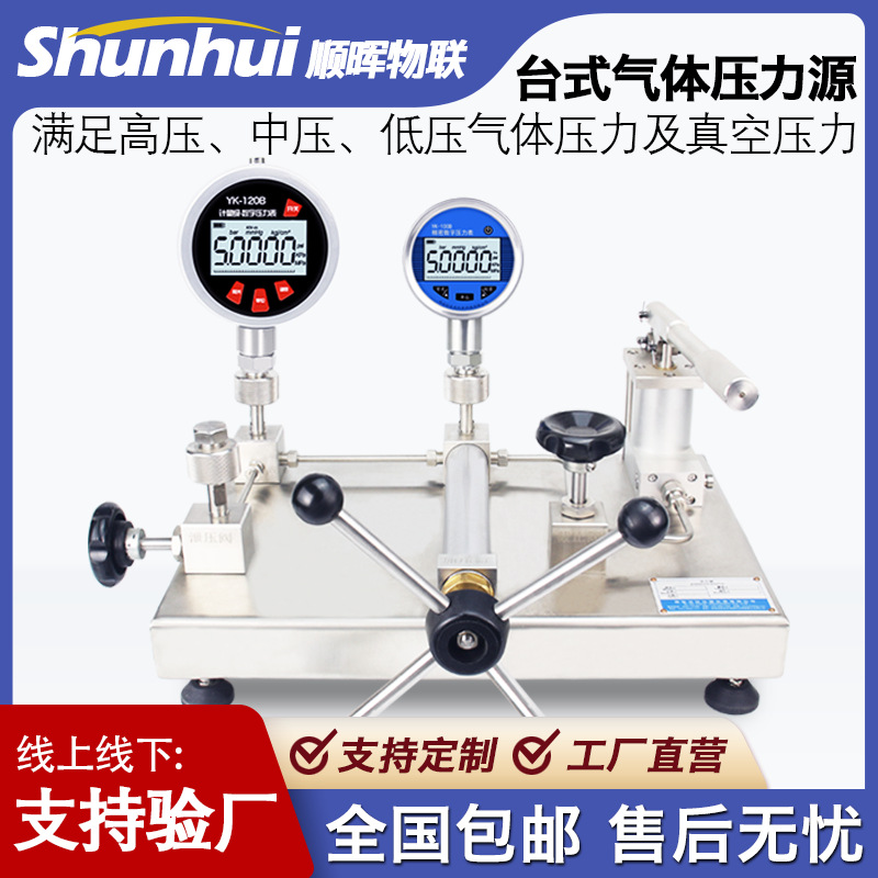 台式气体压力源 真空气压源 真空泵 微压压力信号发生器 气压源