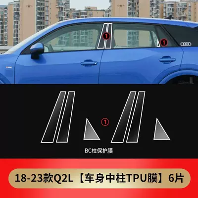 Center Console Interior Decoration Supplies | Car interior film - 19-24-q2l-center-column-membrane