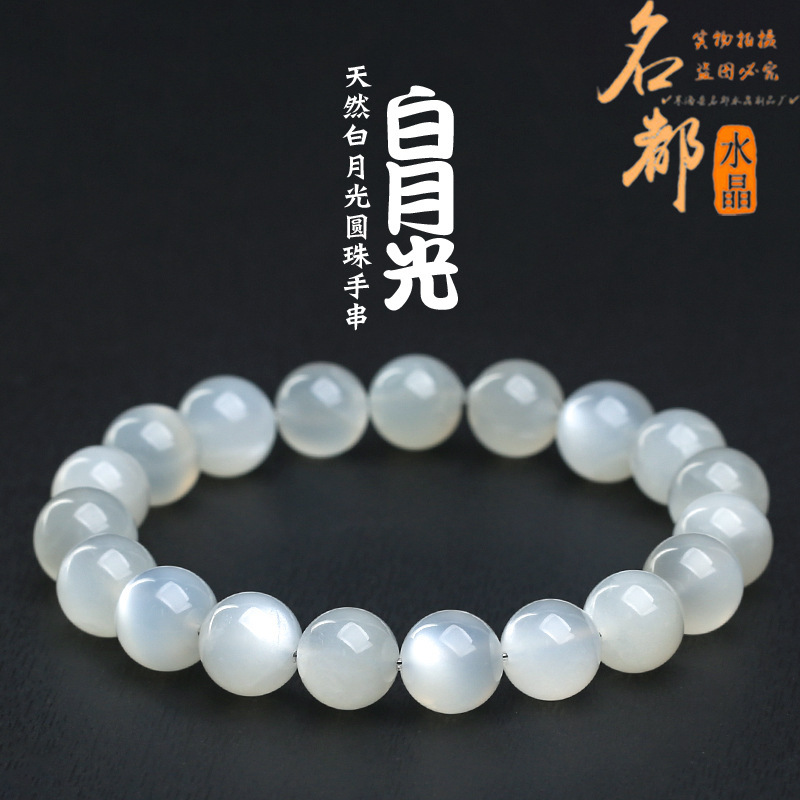 Mingdu Crystal Natural White Moonstone Bracelet White Moonstone Round Bead Bracelet Wholesale Mingdu Crystal Natural White Moonstone Bracelet White Moonstone Round Bead Bracelet Wholesale
