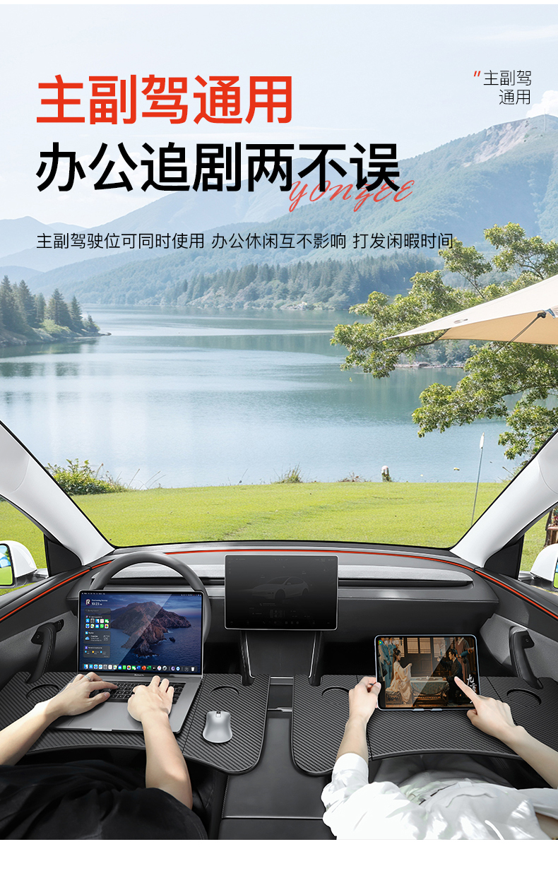 Suitable for the New Version of Tesla Car Small Table Folding Computer Camping Accessories