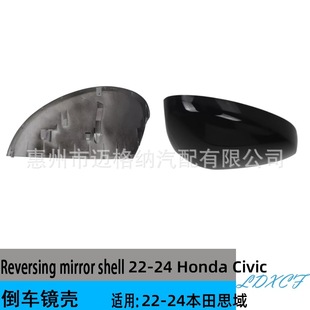 Suitable for 22-24 Honda 11th generation Civic rearview mirror housing without lights