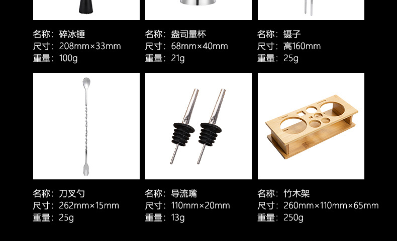 调酒套装-型号MC-BSD详情_10.jpg