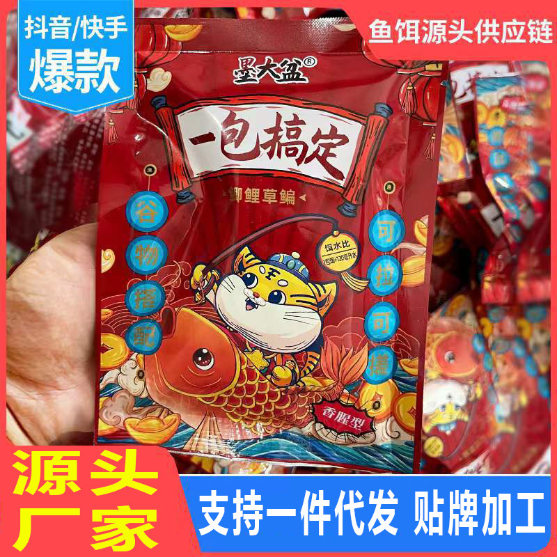 墨大盆一包搞定香腥拉饵野钓鲫鲤草鳊可拉可搓高拉丝鱼饵料