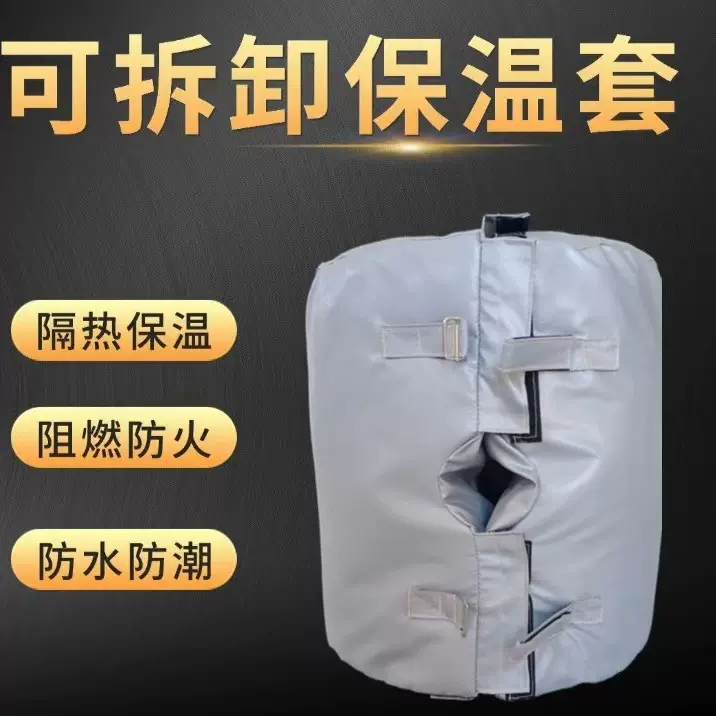 可拆卸水表保温套 蒸汽管道保温套保温水表机械套异形保温防冻衣
