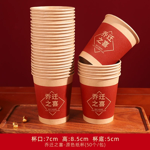 B11 housewarming paper cups (50 pieces)