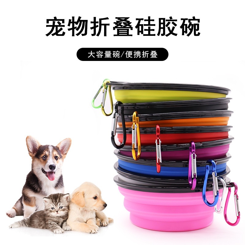 户外狗碗批发便携宠物折叠碗慢食碗硅胶悬挂狗盆猫碗水杯宠物水盆