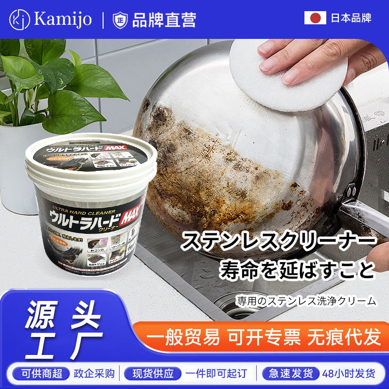 日本kamijo不锈钢清洁膏去污膏厨房洗锅底除锈去油污多功能清洗剂|undefined