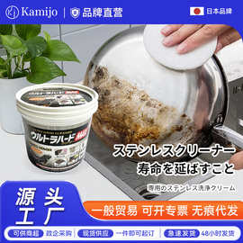 日本kamijo不锈钢清洁膏去污膏厨房洗锅底除锈去油污多功能清洗剂
