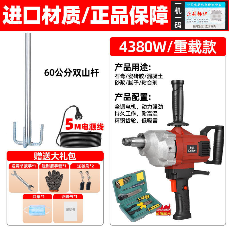 ラインストーンミキサー、パテスプレーマシン、ハイパワー航空機ドリル、セメントモルタル、塗料、石膏混合加工品|undefined