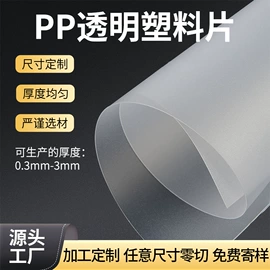 PP塑料片;PP;橡胶片