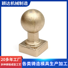 宁波厂家翻砂铸造栏杆装饰铜球 各种异型非标件黄铜铸造加工