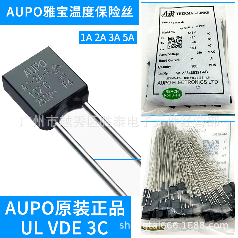 雅宝AUPO方型温度保险丝A1-3A-F 102℃ 250V风扇马达电机熔断器