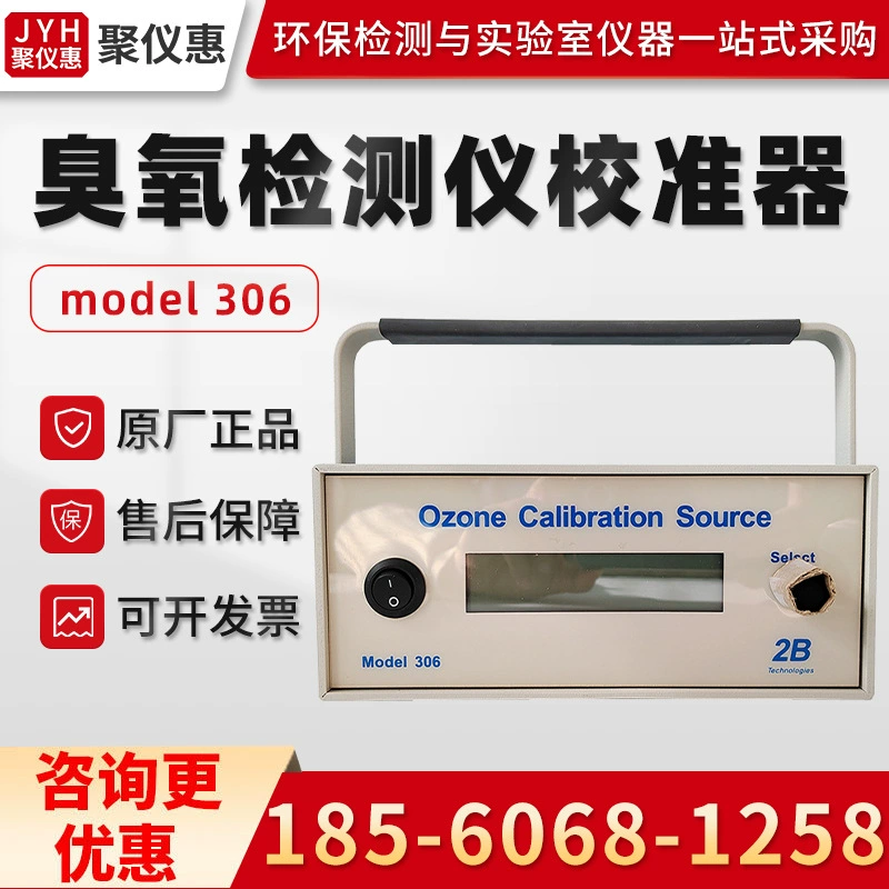 Американский 2B калибратор детектора озона модели 306