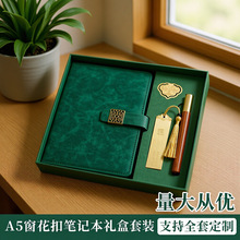 a5笔记本定制logo商务手帐皮面公司会议记事本礼盒封面内页来图