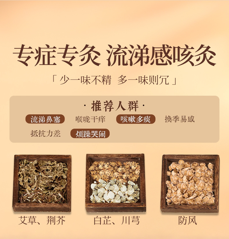 Moxa Sticks Ai Zhu Moxibustion Columns with Mugwort and Safflower for Home Warming Use 54 Count Box preparation