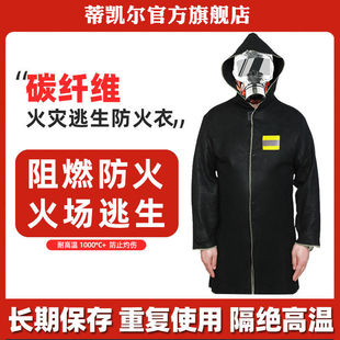 Fire Cloak Home Fire Blanket Fire Escape Cloak Silicone Flame Retardant Clothing Fire Smoke Mask Gas Mask