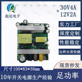 工厂OEM定制30V4A+12V2A多输出电源板AC-DC电源150W开关电源裸板