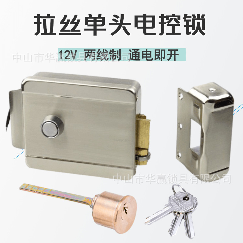 拉丝单头电控锁1073按钮锁楼宇门锁小区锁单元门电子锁智能锁12v