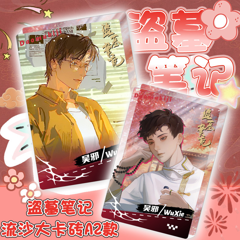 アクリル流砂カードレンガ卸売漫画アニメーションスターオーナメントフォトフレームペンダントスタンドカードレンガデスクトップ大型装飾品|undefined