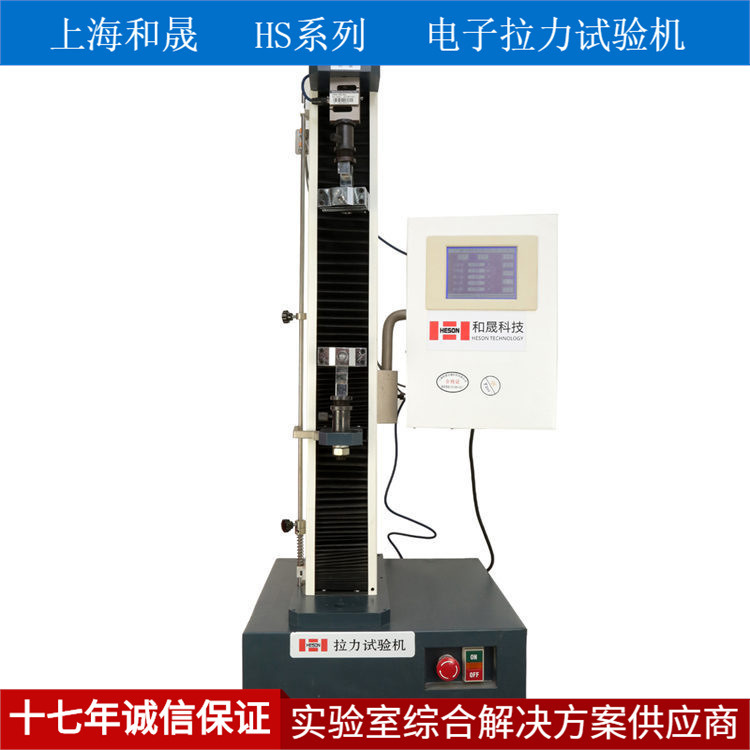 上海和晟 HS-3000A-S 胶粘带剥离试验机 180°剥离强度试验机