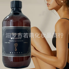 YAZLAN鎏金魅惑香氛按摩精油 一件代发  500ml  美容院按肩背精油