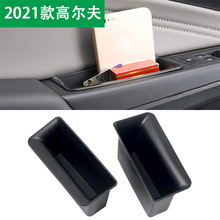 适用于2021款高尔夫8前后门储物盒内饰改装