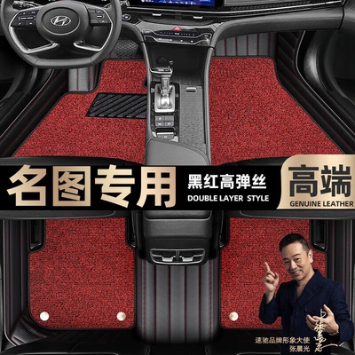 Foot pads are suitable for modern name map foot pads fully enclosed 14-21 double-layer Star Blanket car foot pads [Black (Ayaqaltılar (Kovriklər)) - black-and-red-leather-black-and-red-stretch-silk-double-layer