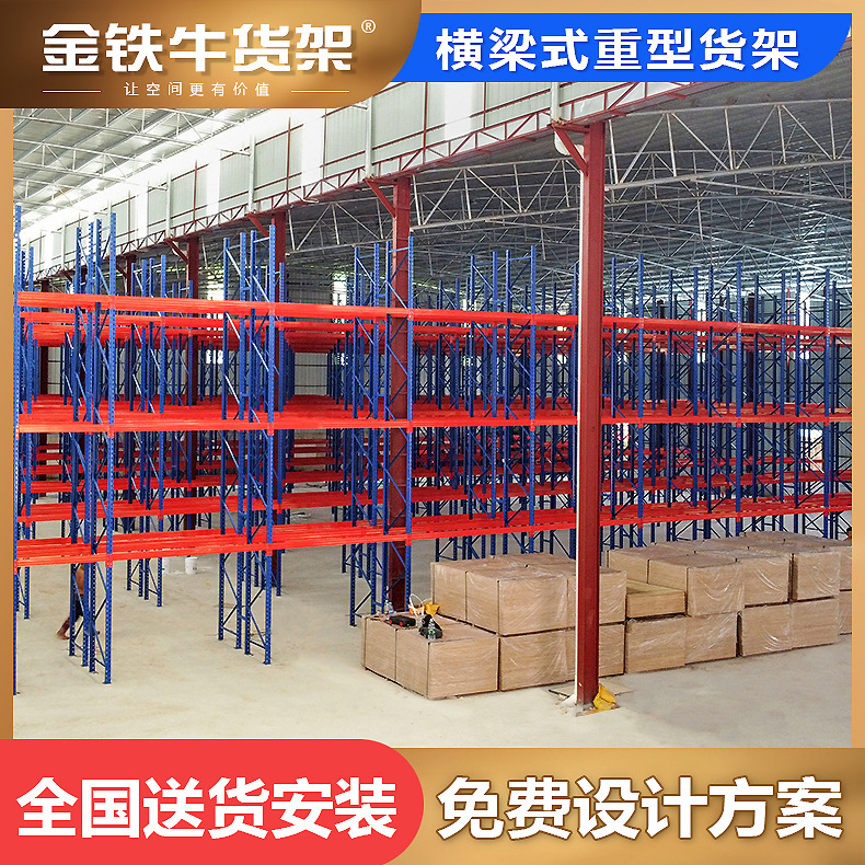 重量物保管パレット棚、梁型厚板、角鋼保管棚、大型・中型倉庫棚、オーダーメイド|undefined