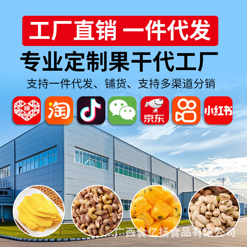 芒果干500克/袋大片独立包装批发支持商超特产店工厂直营包邮|undefined