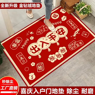 入户门地垫门外进门垫出入平安门口入门脚垫大吉地毯红色喜庆脚垫
