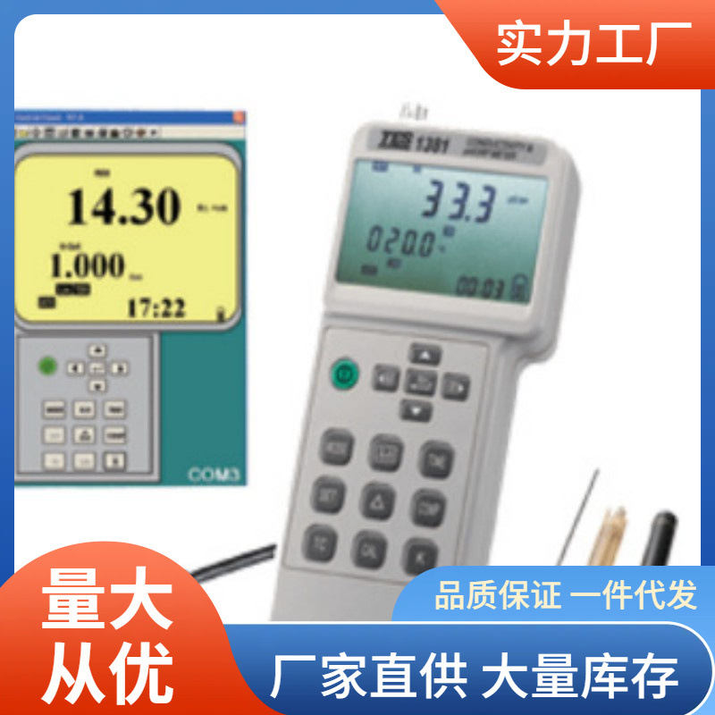 TES-1381K酸碱度PH计|泰仕TES1381K数字精密PH检测仪