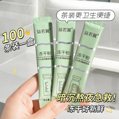 Yi Rao Yi Freeze-dried Powder Sleep Mask Hydrating and Moisturizing 100 Pcs Good Night Freeze Mask Portable Application Mask Wholesale