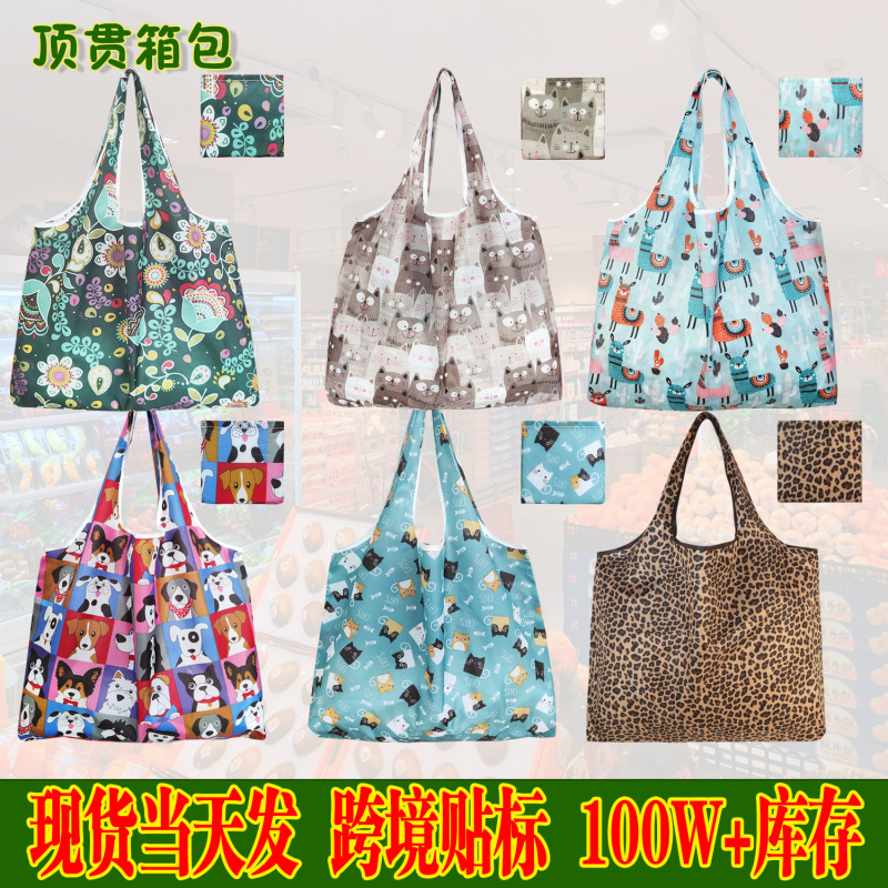 新款大号可折叠购物袋花布方形袋便携购物袋可折叠手提袋|undefined