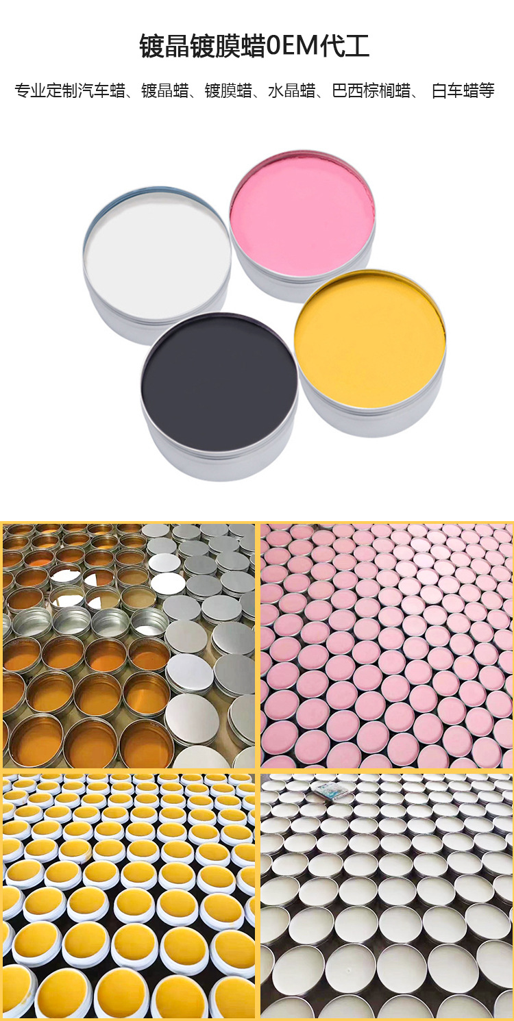 Car Coating Wax Paint Protection Glazing Solid Wax
