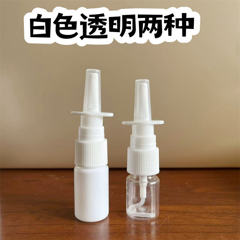 卸売10ml20/30ml直噴プラスチックボトル、遮光細霧液体スプレーボトル、詰め替えボトル、鼻スプレーボトル|undefined