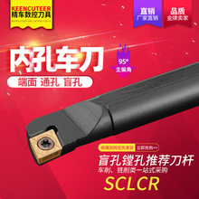 数控刀杆内孔镗孔刀S08K-SCLCR06车刀杆小内孔镗刀合金车刀内孔刀