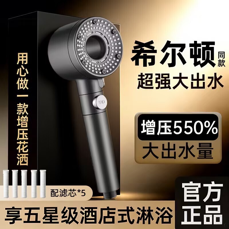 Supercharged Shower Head Turbocharged Showerhead Set for Bathing