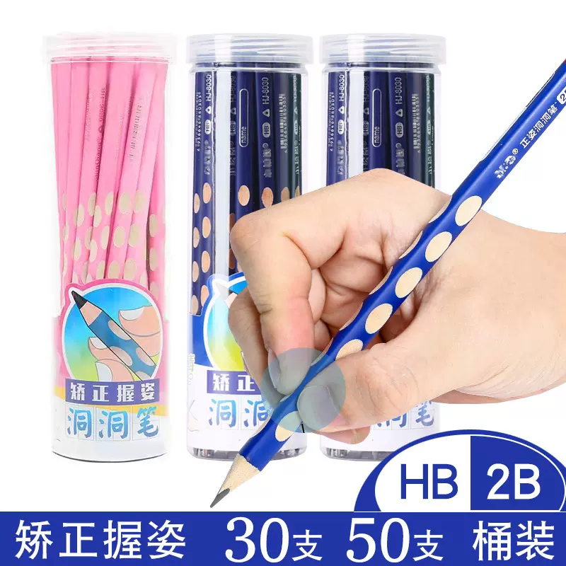 桶装洞洞笔三角杆HB铅笔矫正握姿洞洞铅笔小学生写字笔防咬封顶