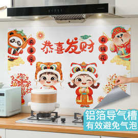 新年恭喜发财防油贴中国风厨房防油贴发财树灶神爷厨房墙面贴纸