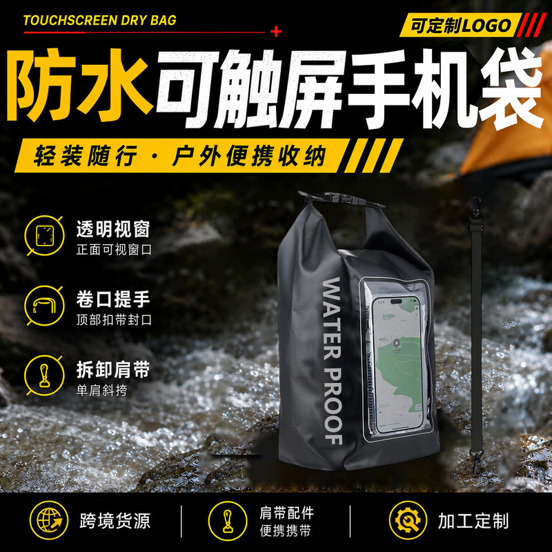 Cross-border 2L 5L touch screen waterproof bag for outdoor swimming, large capacity, sealed, two-in-one mobile phone waterproof bag Cross-border 2L 5L touch screen waterproof bag for outdoor swimming, large capacity, sealed, two-in-one mobile phone waterproof bag