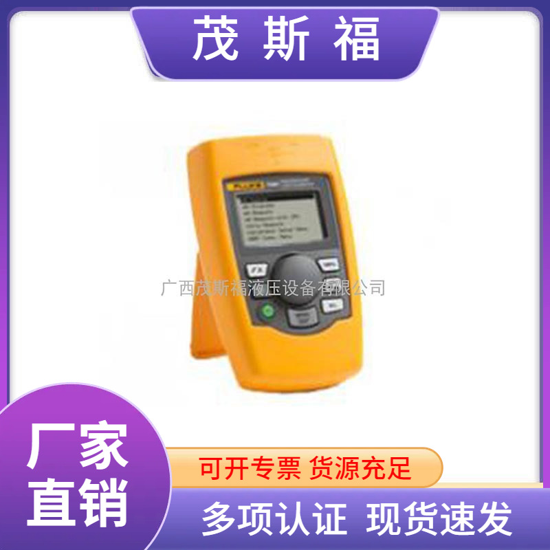 福禄克Fluke 709H校验仪 回路校准仪 0-24毫安手持信号发生器