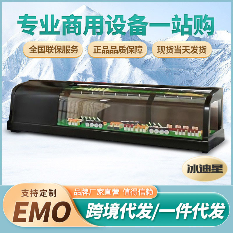 商用寿司柜冷藏保鲜展示柜刺身料理柜1.2米单层台式小型水果食品