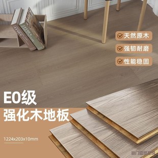 National Standard E0 Grade Environmentally Friendly Laminate Wood Flooring 10mm Imitation Solid Wood Home Installation Waterproof and Wear-Resistant Factory Direct Sales