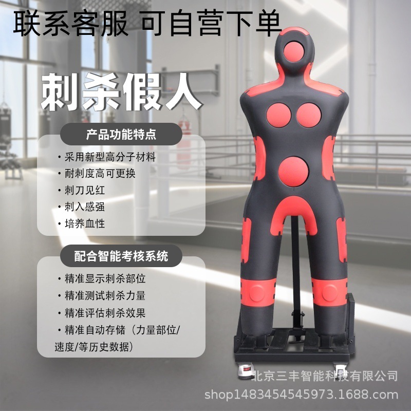 电子感应单兵突刺考评训练系统智慧突刺训考一体化推刺对抗系统