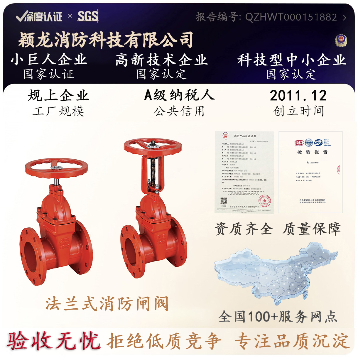 颖龙消防ZSZF8沟槽明杆消防闸阀ZSZF4法兰式DN50-200暗杆消防闸阀