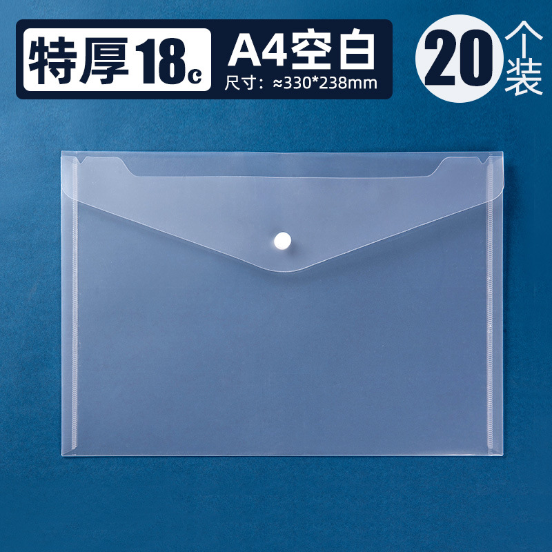 두꺼운 A4 무지 파일 봉투 18C