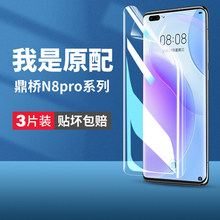 �m��TD tech n8 proĤ����n8pro�֙C䓻�Ĥ�A��n8porˮ��ܛĤtdte