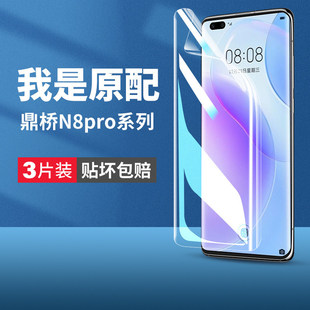�m��TD tech n8 proĤ����n8pro�֙C䓻�Ĥ�A��n8porˮ��ܛĤtdte