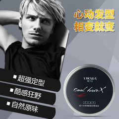 Weikada original hair mud long-lasting matte hair gel fluffy hair styling moisturizing men's hair wax