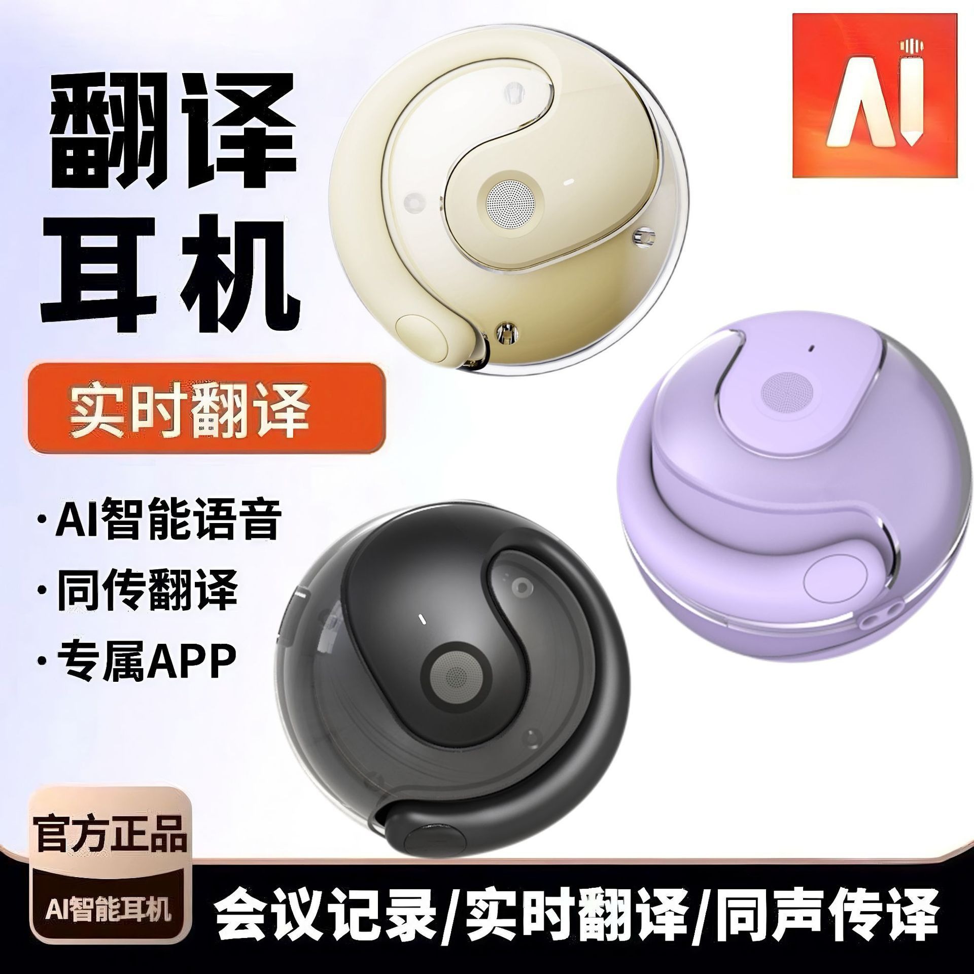 Cross-Border Popular Ai Translation Bluetooth Headset T2 Multi-Language Real-Time Translation Smart Wireless Ear-Hook Headset